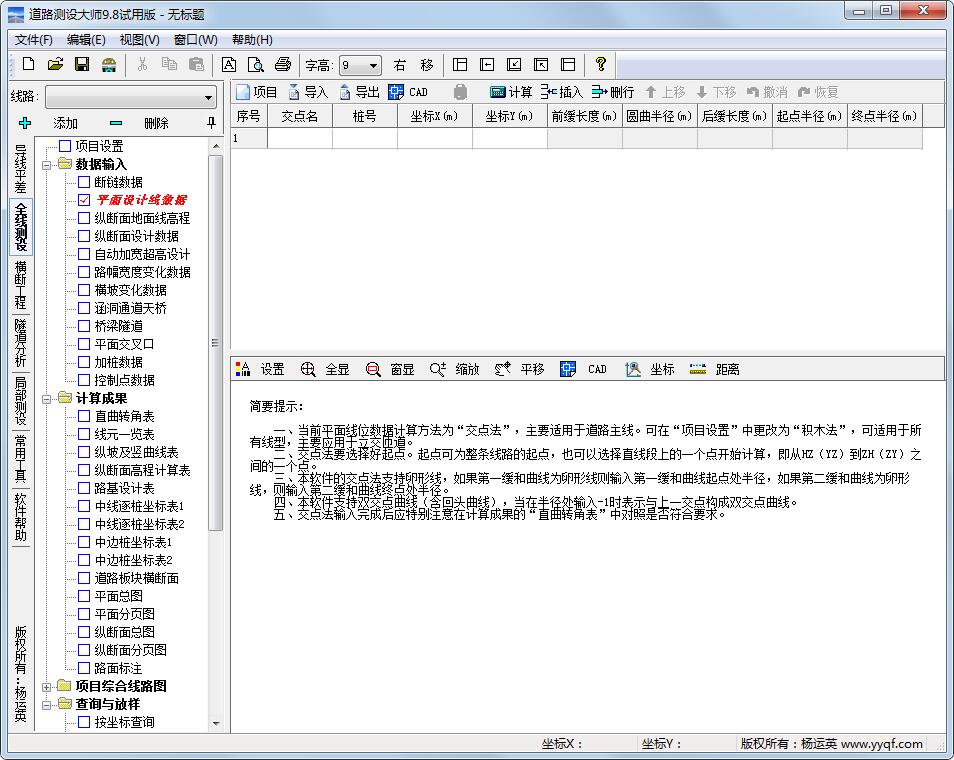 ��·�����ʦ(Ŀǰ����õĵ�·��������) v9.8�ƽ��
