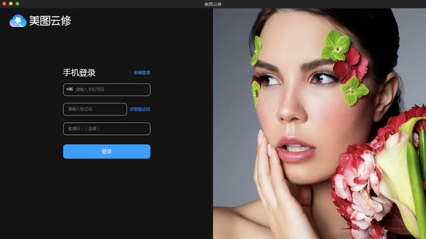 ��ͼ����(AIһ��������ͼ����) v1.9.0�ƽ��