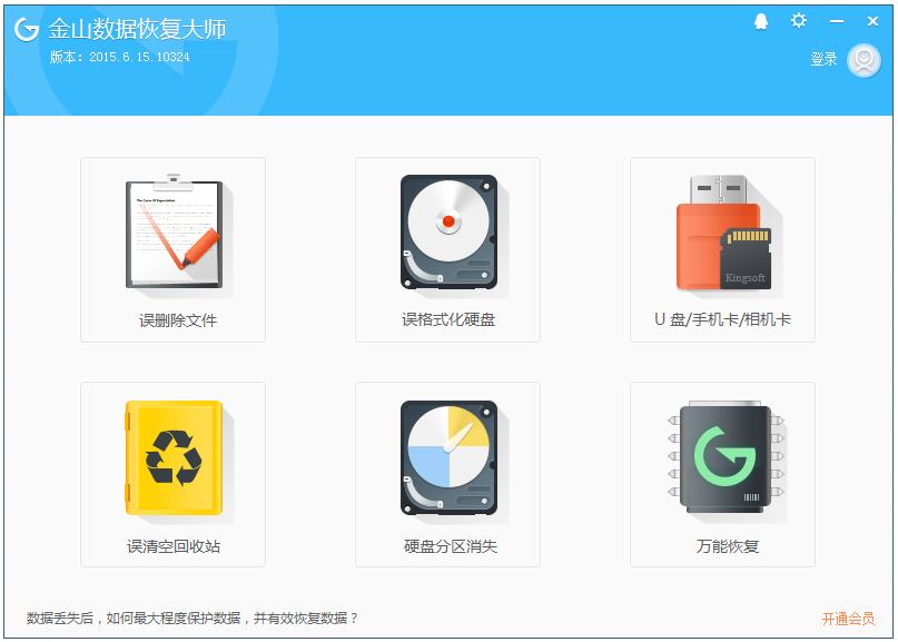 ��ɽ���ݻָ���ʦ(��Ч�����ݻָ�����)