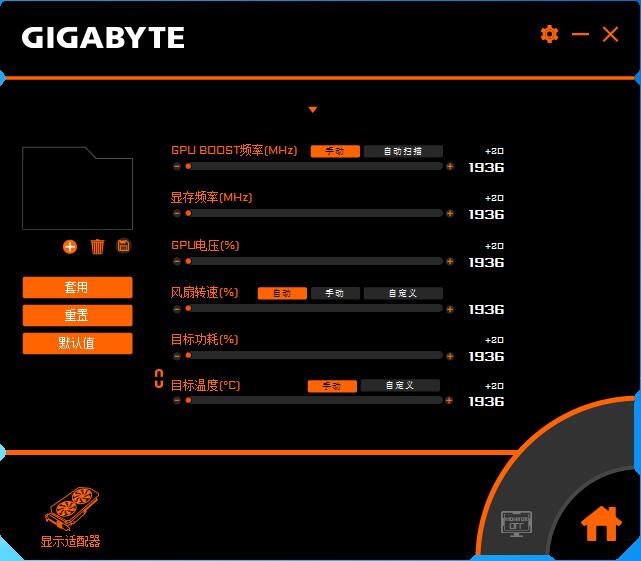 AORUS Engine�Կ���Ƶ���� v2.2.3�ٷ���