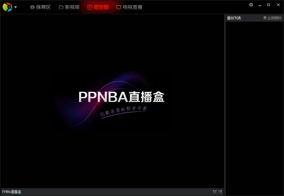 PPNBAֱ��(��Ƶ����) v3.0��ɫ������