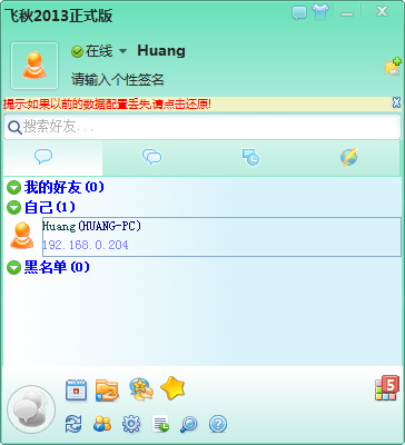 FeiQ����2015 V5.1.15��ʽ��