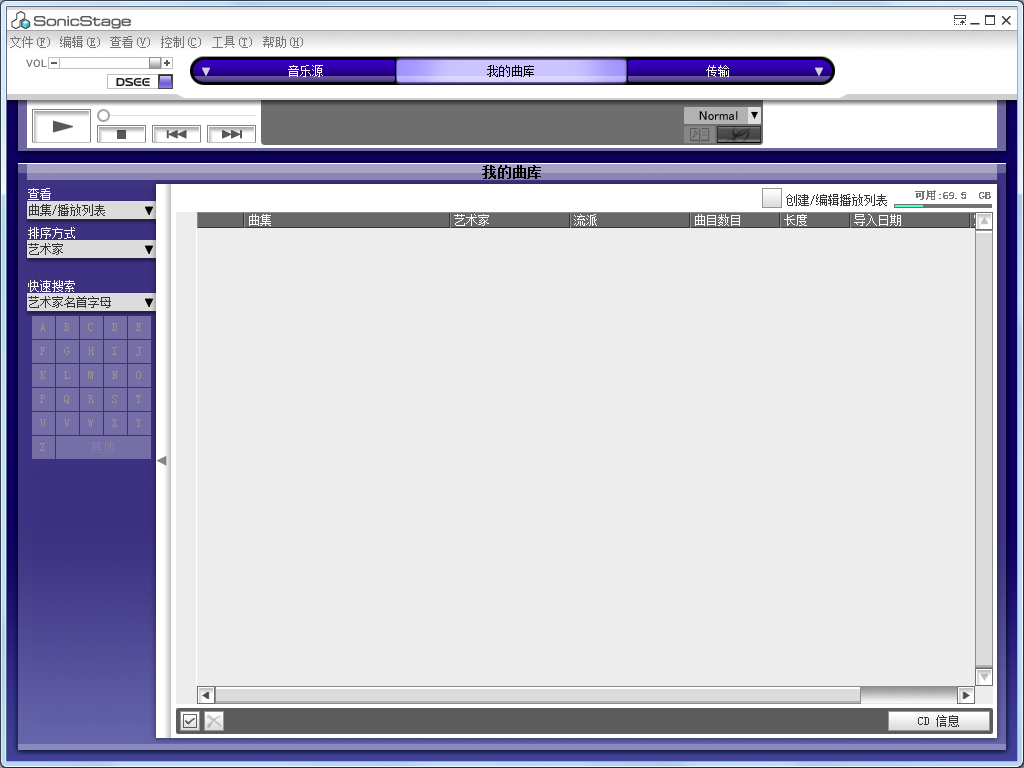 SonicStage���ֹ������� V5.2���İ�