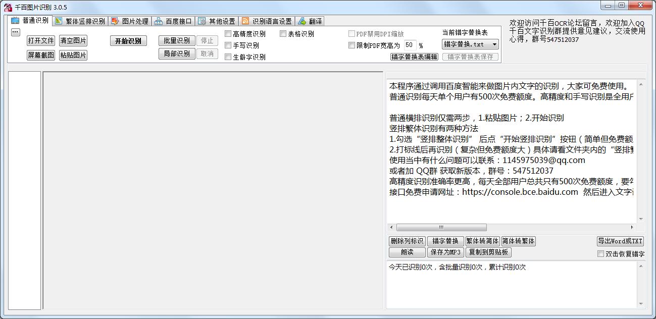 ǧ��ͼƬʶ�� v5.0��ɫ��