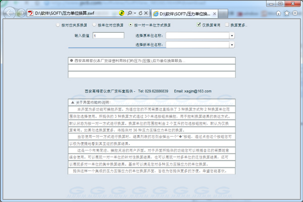 ѹ��ѹǿת���������� v2022��ɫ��