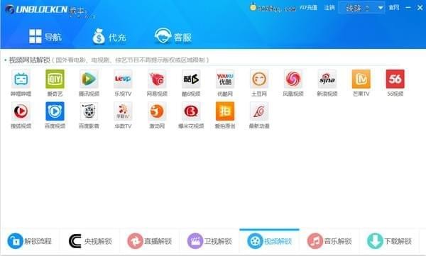 UNBLOCKCN(����CN) v1.1.8�ƽ��
