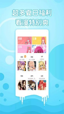 免费看漫画大全