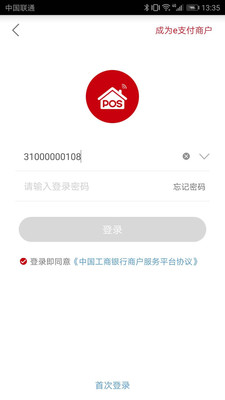 工商银行服务平台