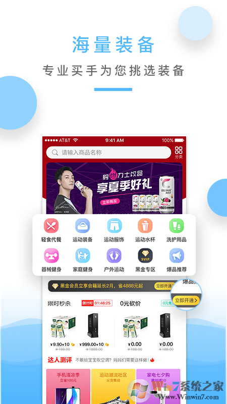 金吉鸟运动健身软件