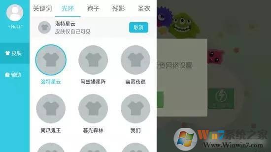 球球大作战美化包
