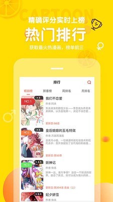 土豆漫画阅读软件