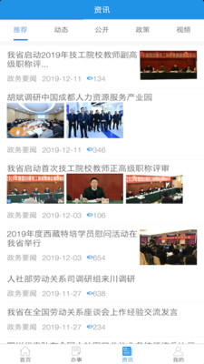 四川手机社保服务平台