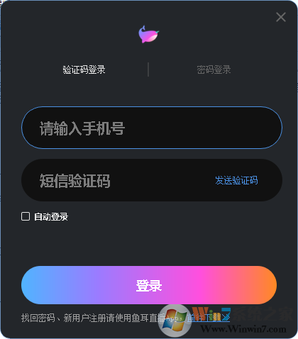 鱼耳直播助手(直播辅助工具)