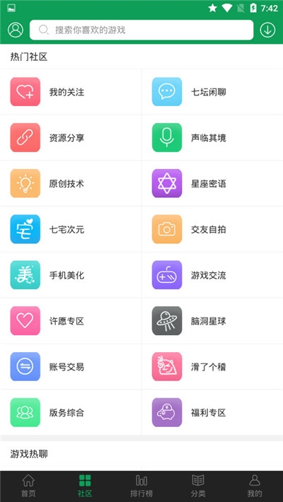 7743破解版游戏盒子