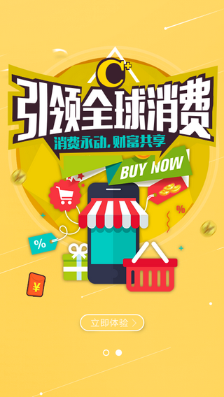 大唐天下手机购物平台