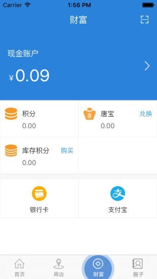 大唐天下手机购物平台