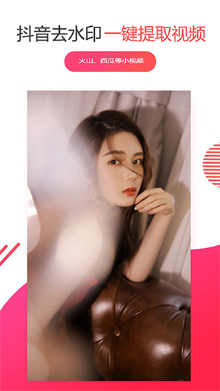 视频去水印神器
