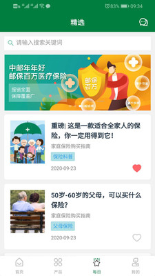 中邮人寿保险服务软件