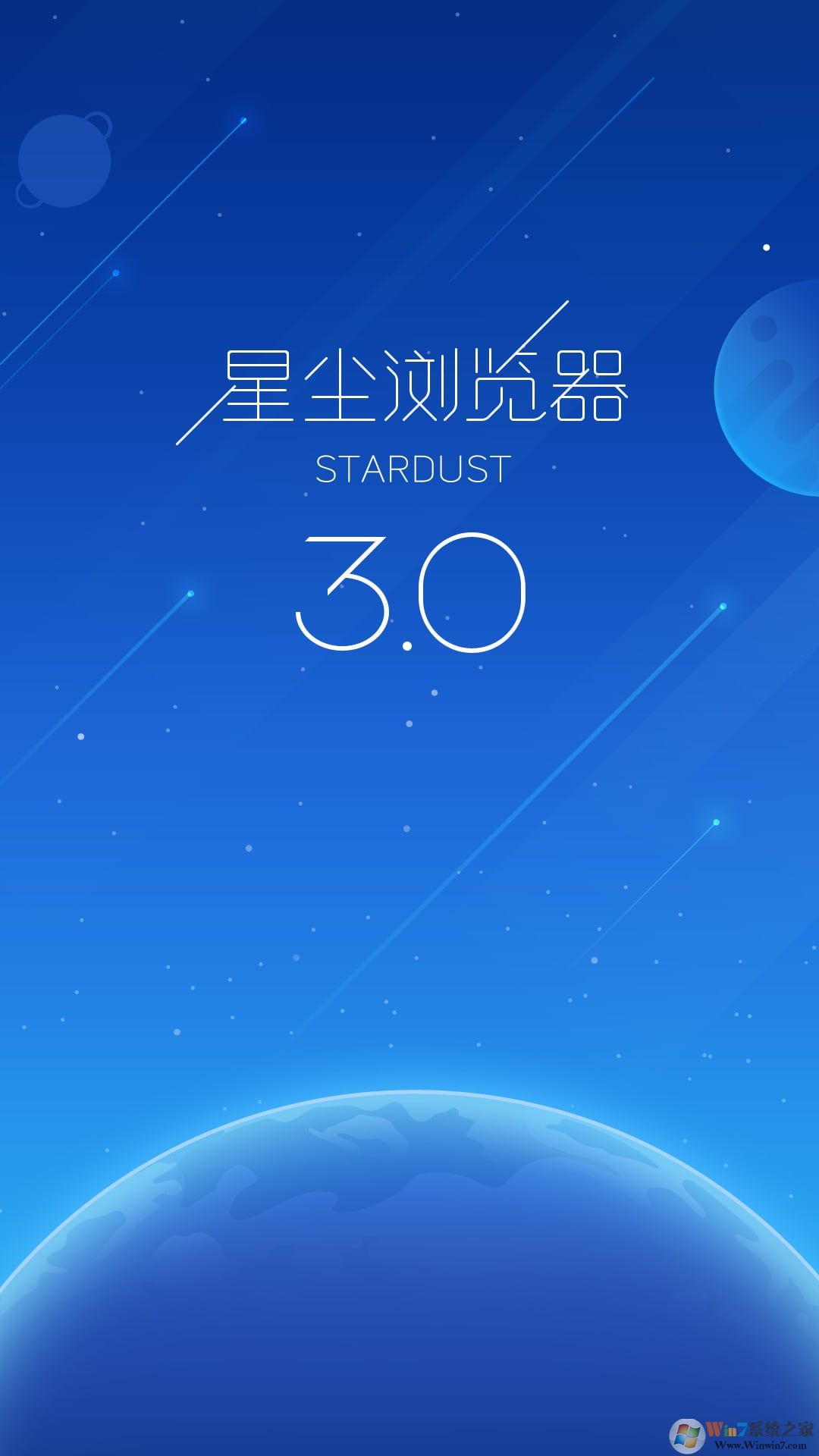 星尘手机浏览器