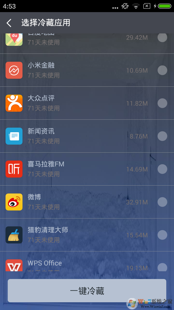 冷藏室手机应用管理软件
