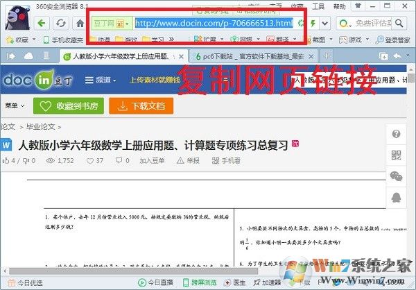豆丁当当 V1.5 绿色版