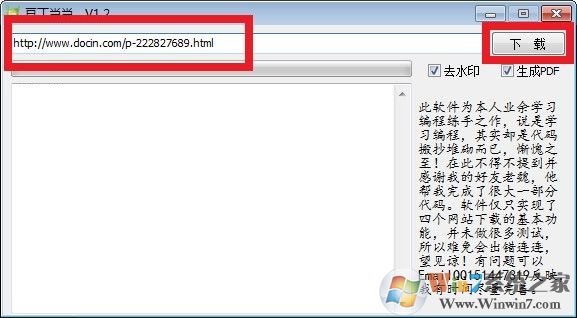 豆丁当当 V1.5 绿色版