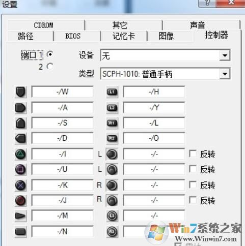 pSX emulator(PS3模拟器)