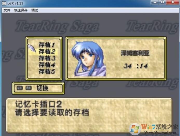 pSX emulator(PS3模拟器)