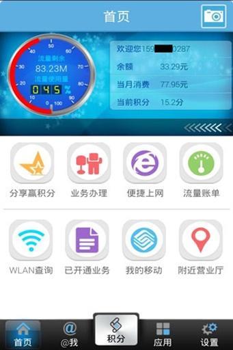 数据宝大数据服务软件