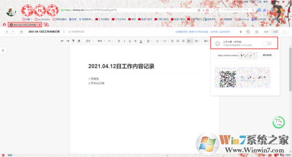 ʯī�ĵ�û�з���Ȩ������ô���£�Ȩ�޽�����������