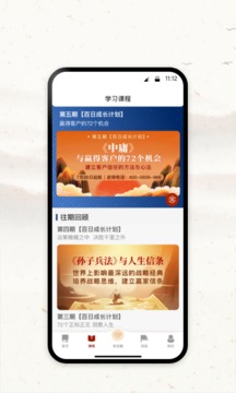 四部曲传统文化教育平台