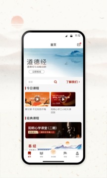 四部曲传统文化教育平台