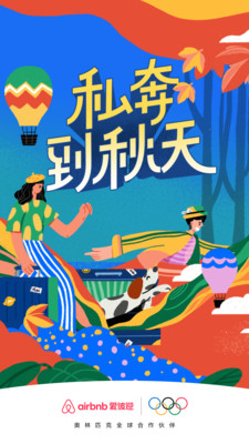 全球名宿公寓预定平台