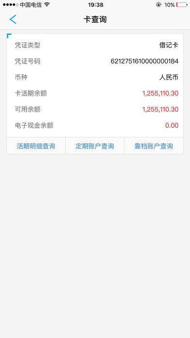 浦发村镇手机银行