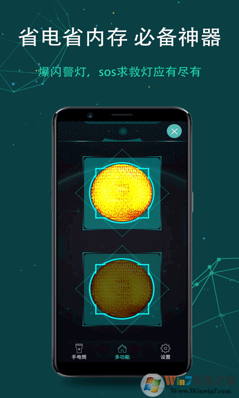 手机手电筒软件