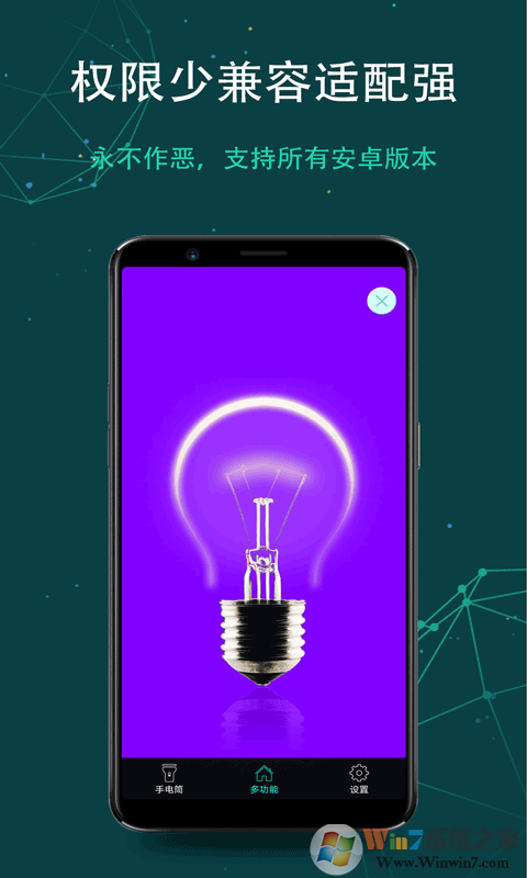 手机手电筒软件