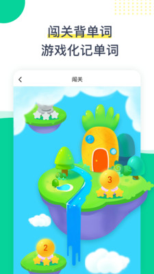 菠萝英语学习软件