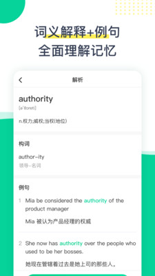 菠萝英语学习软件