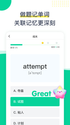 菠萝英语学习软件