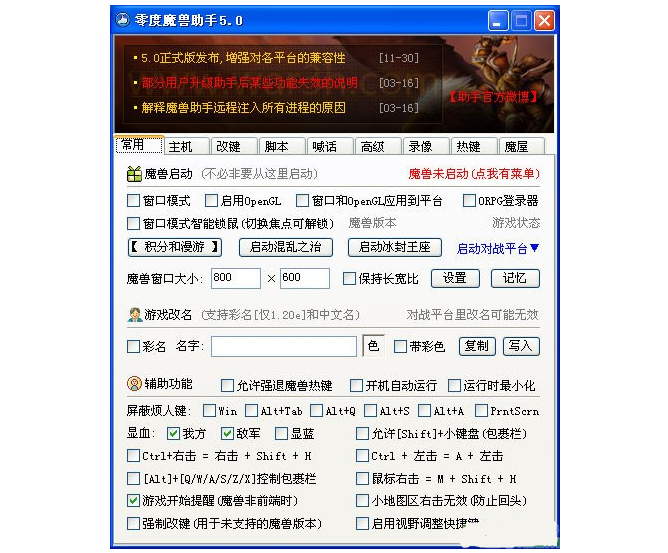 ���ħ������(ħ�޸�������) V5.0��ɫ��