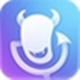 小恶魔变声器(可以装妹子语音软件)
