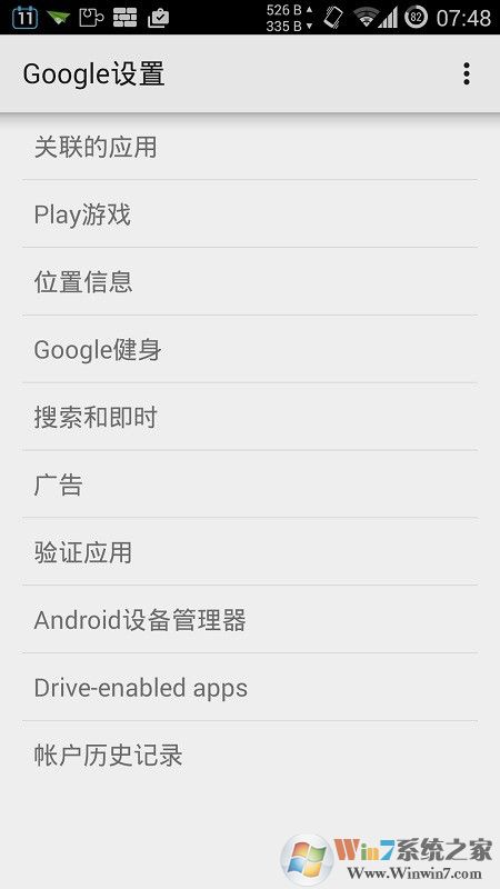 Google Play services(Google Play服务)