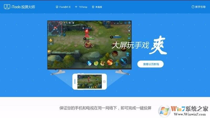 iTools����Ͷ����ʦ