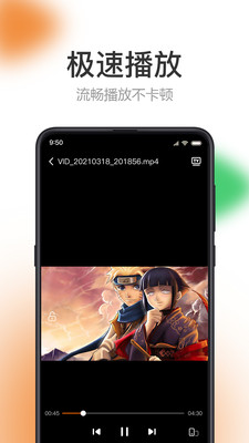 橙子手机视频播放器