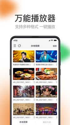 橙子手机视频播放器
