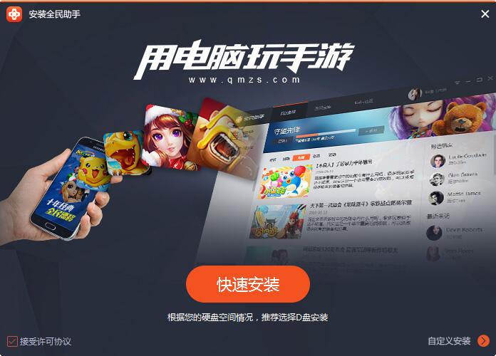 ȫ����Ϸ���ְ�׿ģ���� V3.6.8.1278�ٷ���