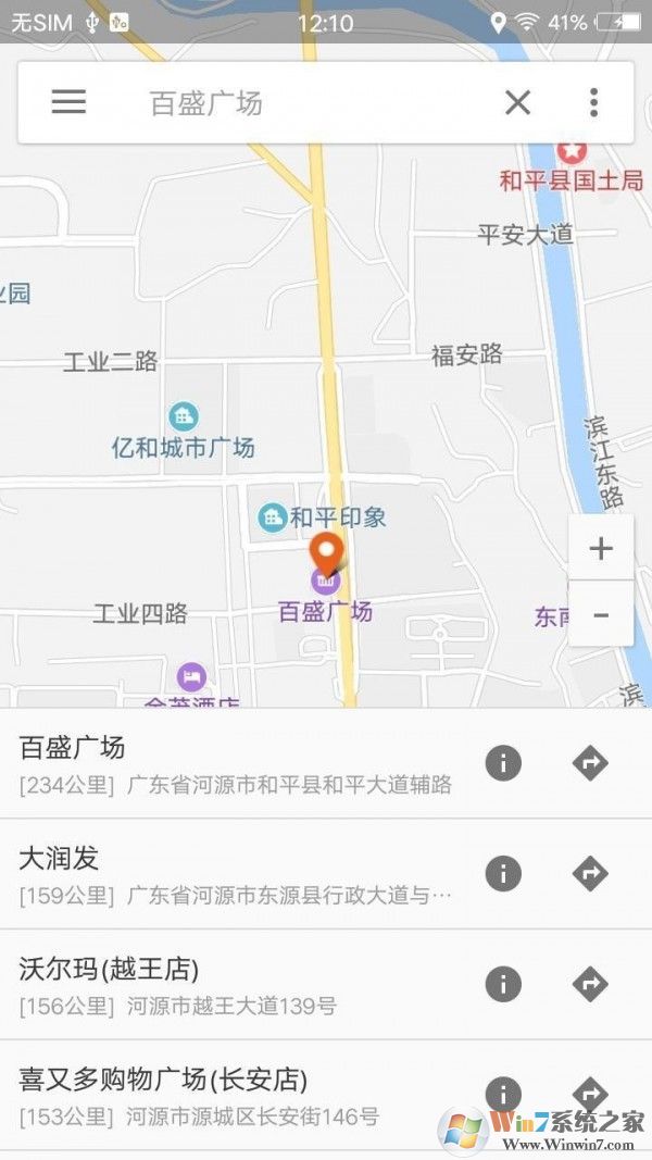 语音导航地图免费版