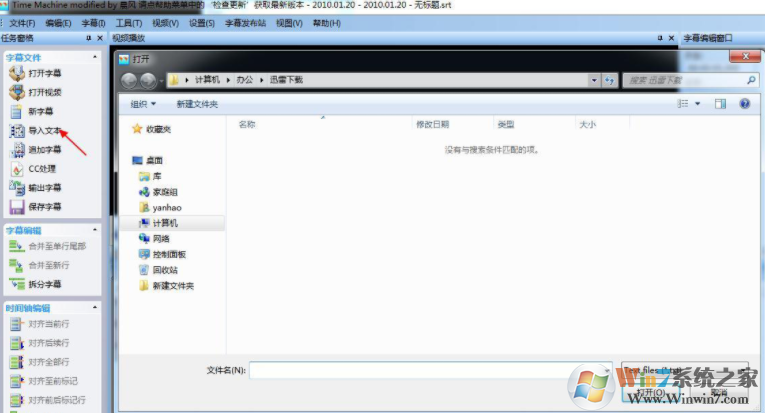 ʱ���������_Time Machine��ɫ��0.37.0.101