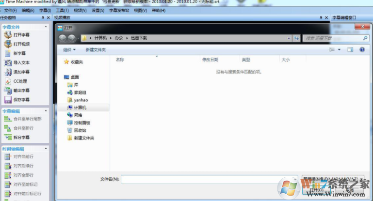 ʱ���������_Time Machine��ɫ��0.37.0.101