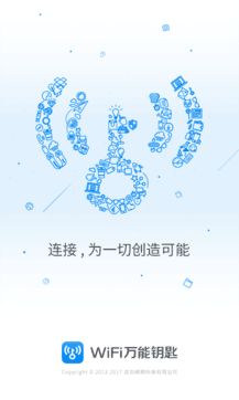WIFI万能钥匙精简显密版